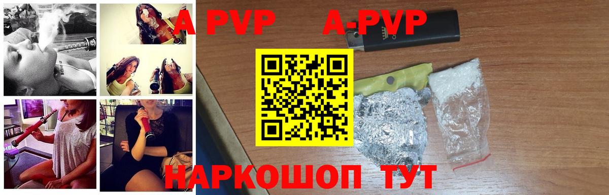 A-PVP Crystall Дзержинский