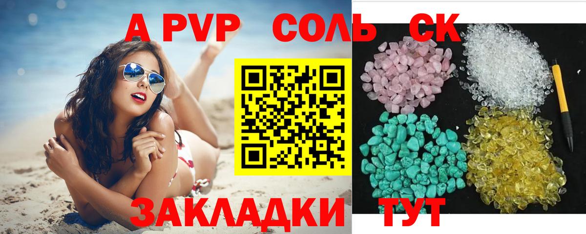 Alpha-PVP СК  A-PVP  А ПВП VHQ  A-PVP Crystall  Дзержинский  Вход с VPN 