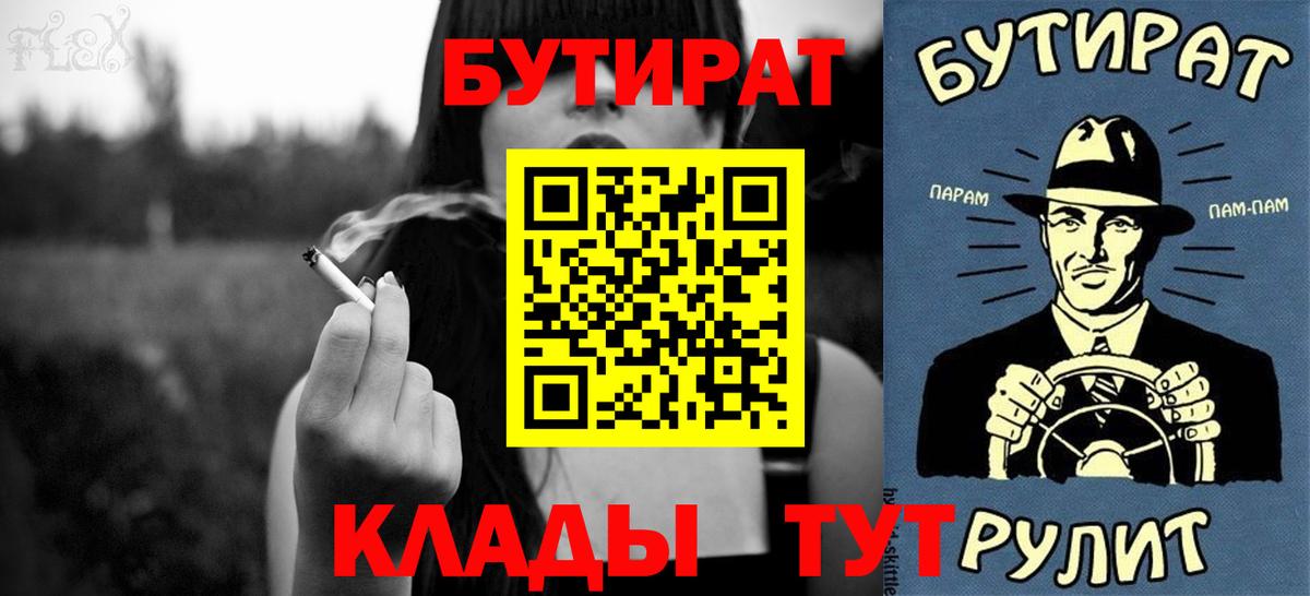 Дзержинский  БУТИРАТ Butirat  Вход с VPN 