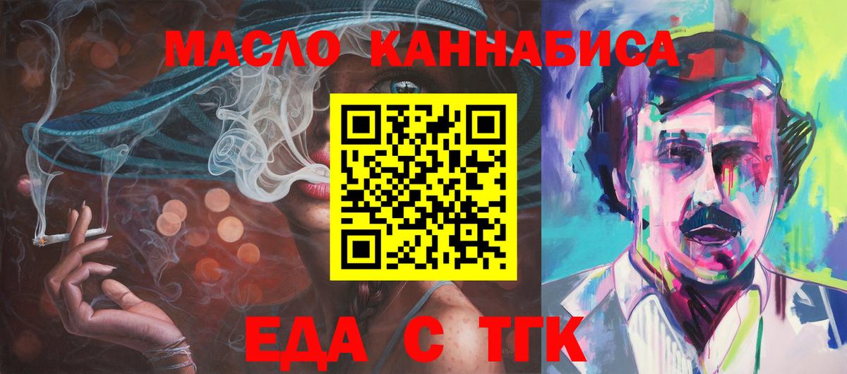 Дзержинский  Canna-Cookies конопля  Вход с VPN 