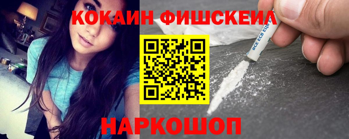 COCAIN Эквадор  Вход с VPN  Дзержинский  КОКАИН 98% 