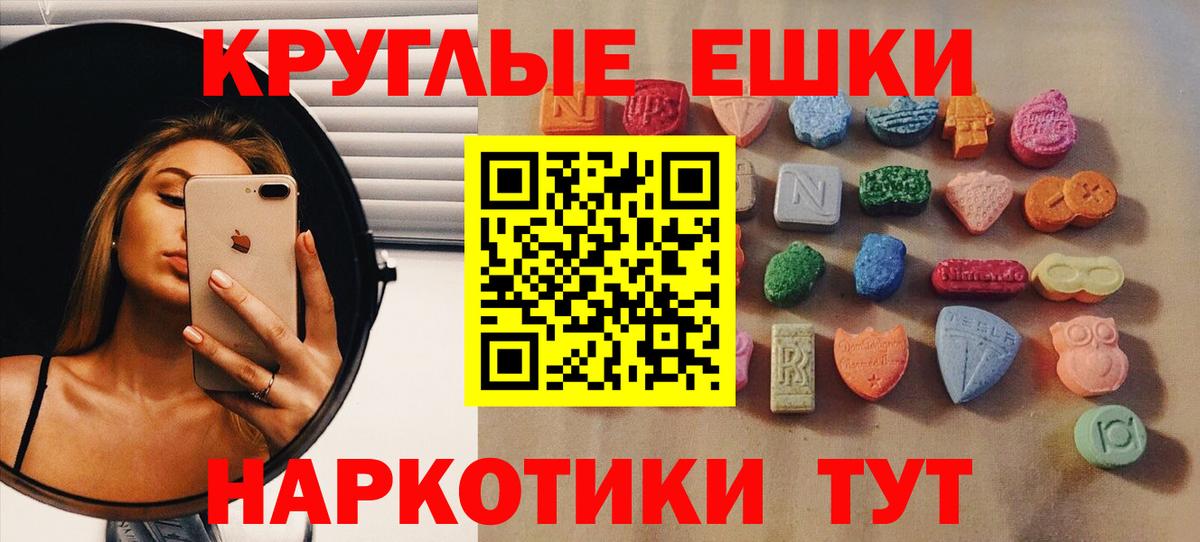 Экстази  ЭКСТАЗИ ешки  мега зеркало  Ecstasy DUBAI  Дзержинский  Вход с VPN 