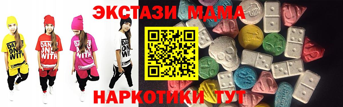 Экстази 280 MDMA Дзержинский