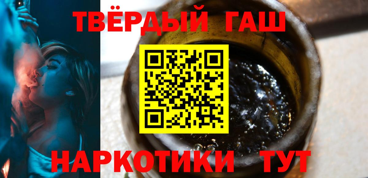 Гашиш Premium  ГАШ убойный  Дзержинский  Вход с VPN 