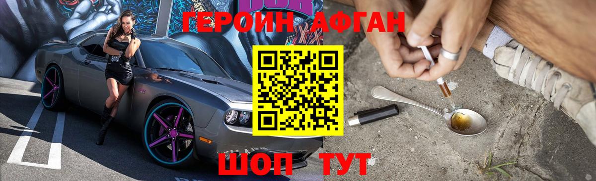 Героин  Вход с VPN  Дзержинский  ГЕРОИН Heroin 