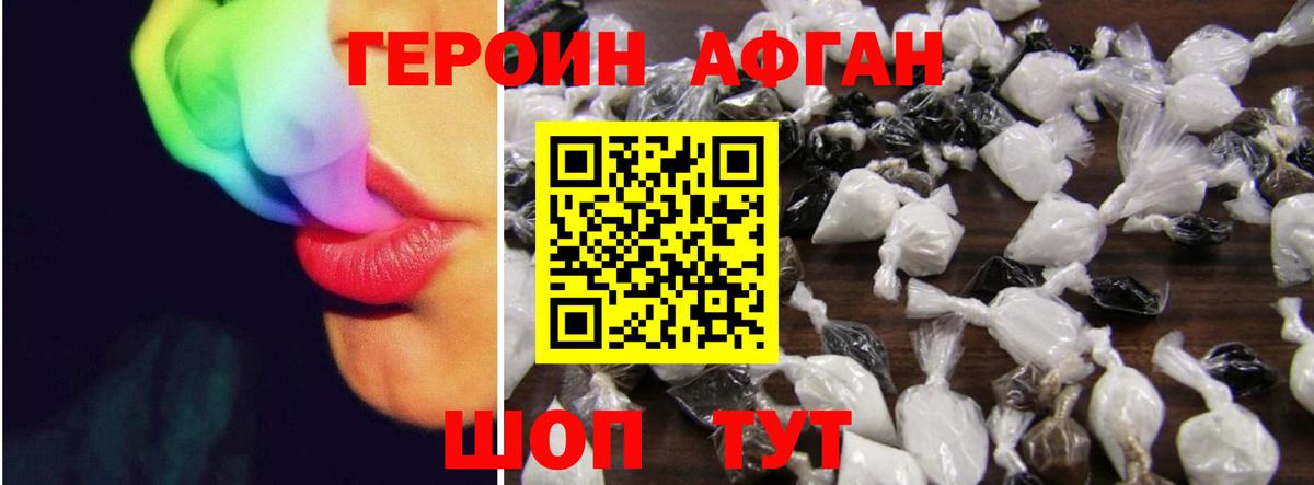 ГЕРОИН герыч Дзержинский