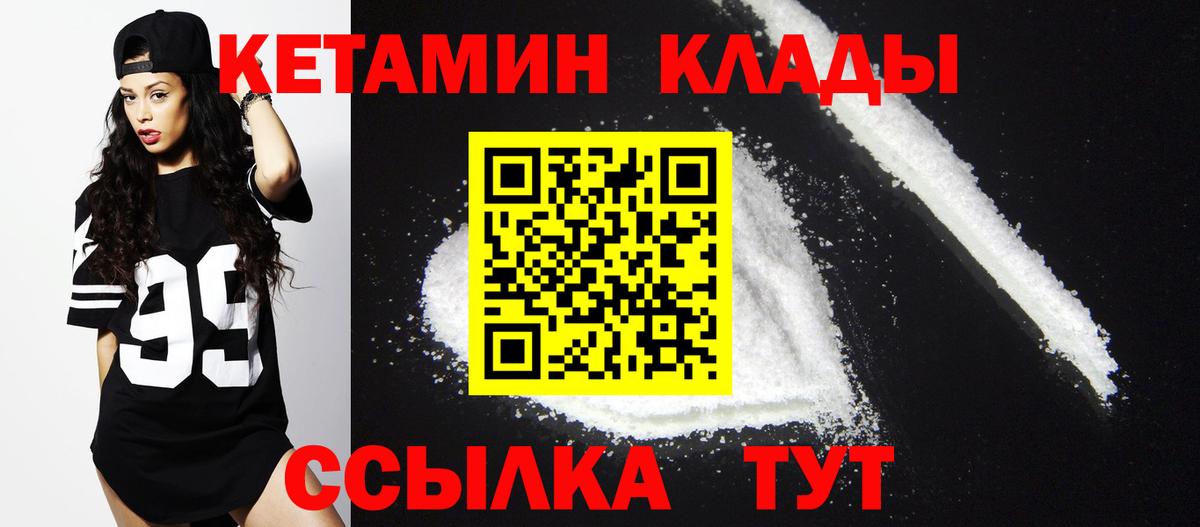 Дзержинский  Кетамин ketamine  КЕТАМИН VHQ  Вход с VPN 