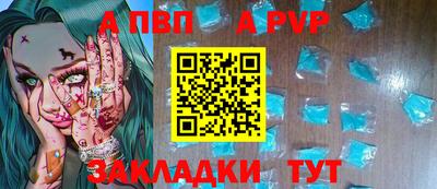 ALPHA-PVP Чебаркуль