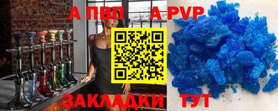 таблы Чапаевск