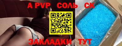 ALPHA-PVP Чебаркуль