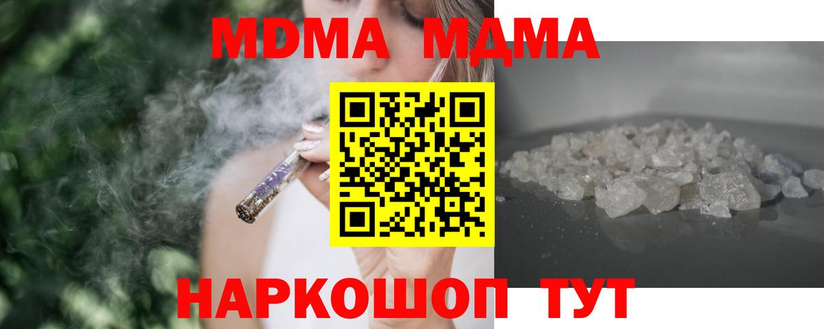 MDMA Molly  Вход с VPN  МДМА VHQ  Дзержинский 