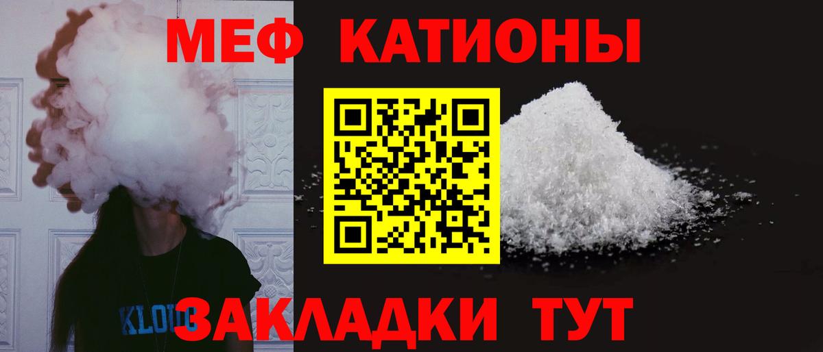 Меф мяу мяу кристаллы Дзержинский