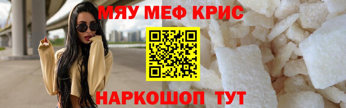 Дзержинский  Мефедрон  МЕФ VHQ  Вход с VPN  Мефедрон VHQ 