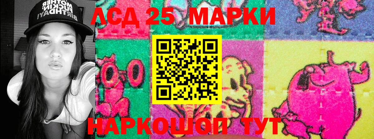 Марки NBOMe 1,5мг  Вход с VPN  Дзержинский 