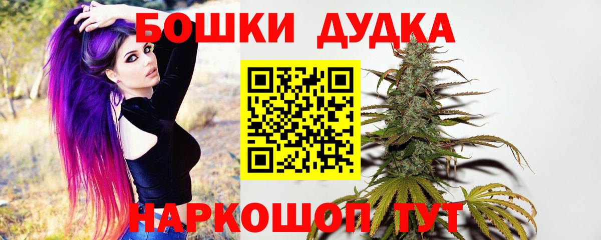Дзержинский  Бошки Шишки тримм  Вход с VPN  Шишки марихуана гибрид  Конопля VHQ 